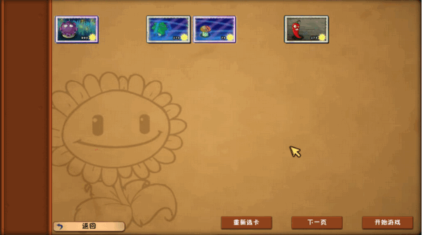 植物大战僵尸冒险时光2手机版4